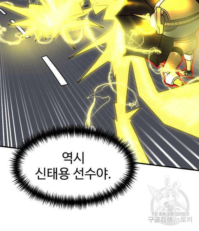 더블클릭 84화 30