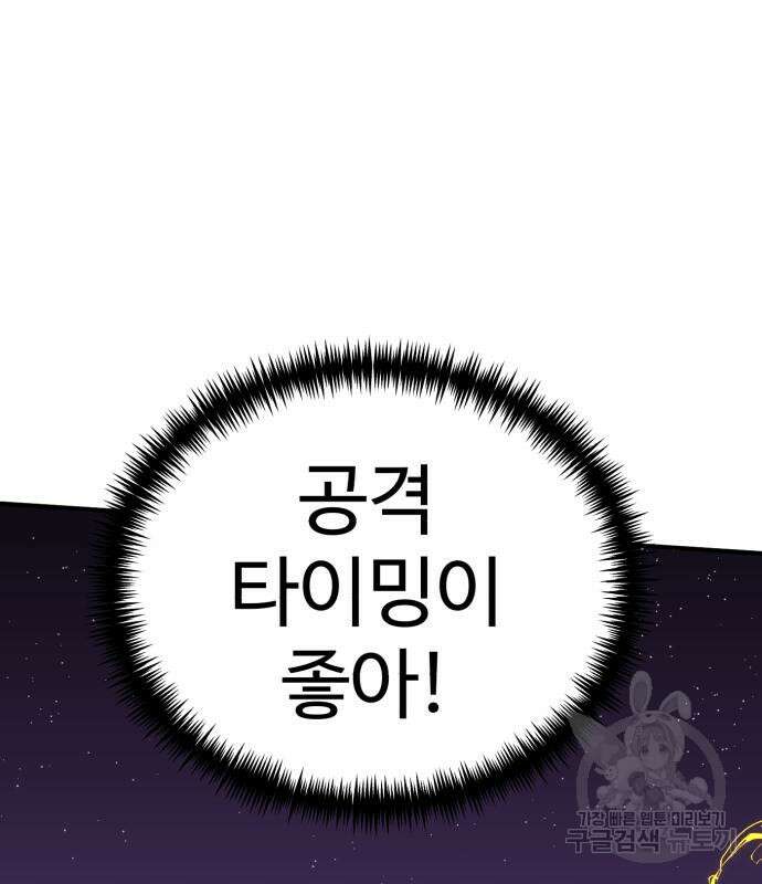 더블클릭 84화 31