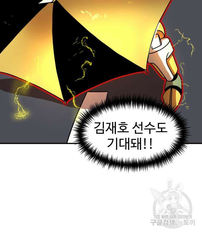 더블클릭 84화 37