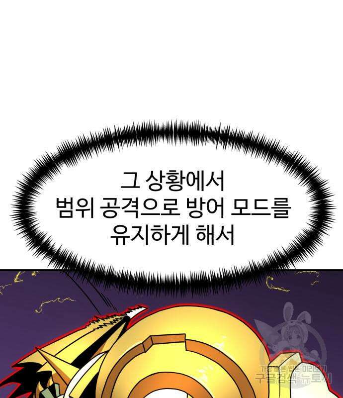 더블클릭 84화 38