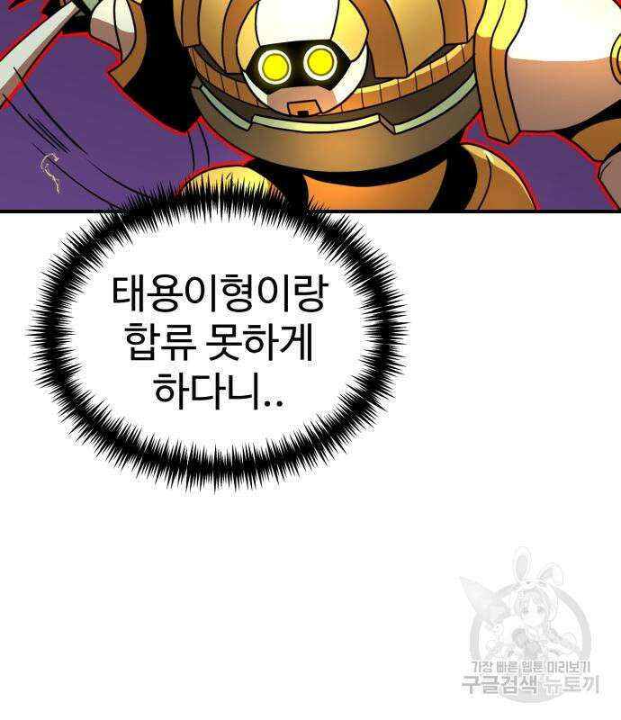 더블클릭 84화 39
