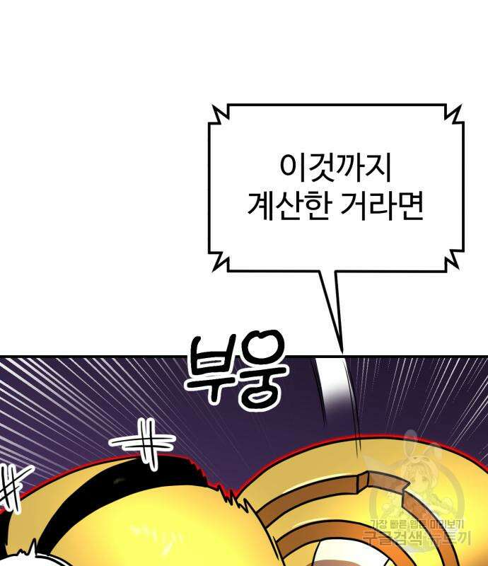더블클릭 84화 40
