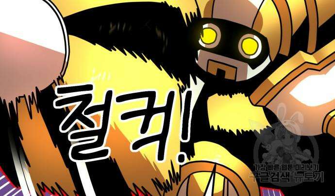 더블클릭 84화 41