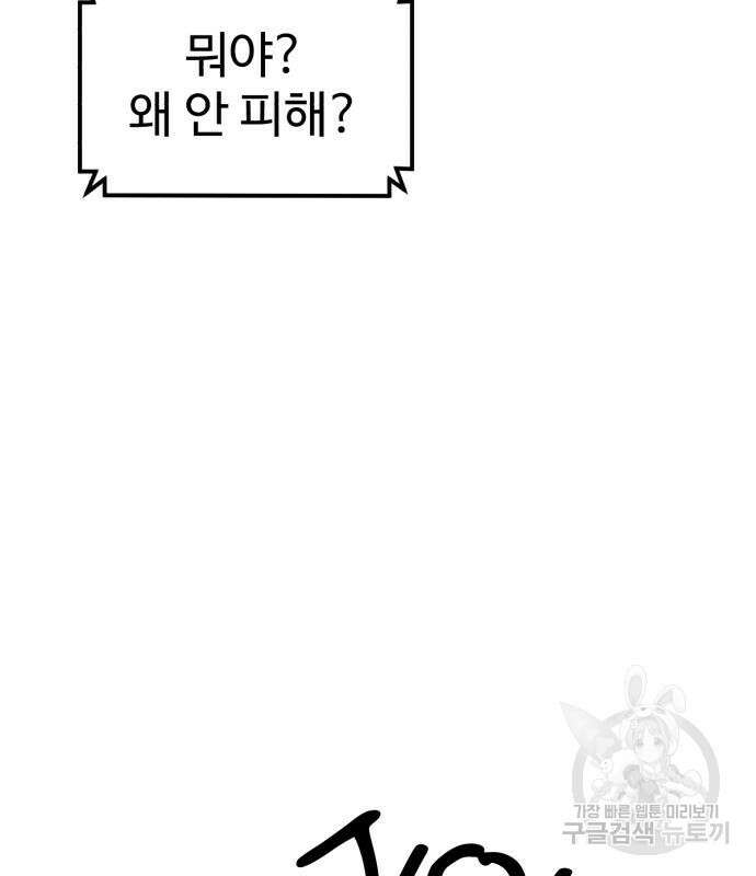 더블클릭 84화 48
