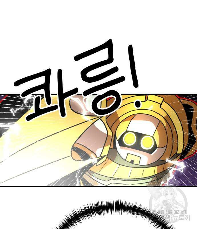 더블클릭 84화 50