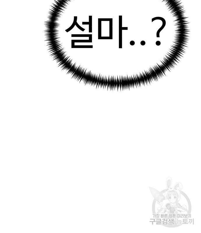 더블클릭 84화 51
