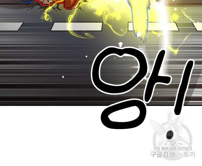 더블클릭 84화 56
