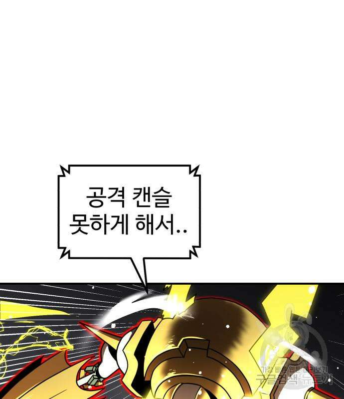 더블클릭 84화 57