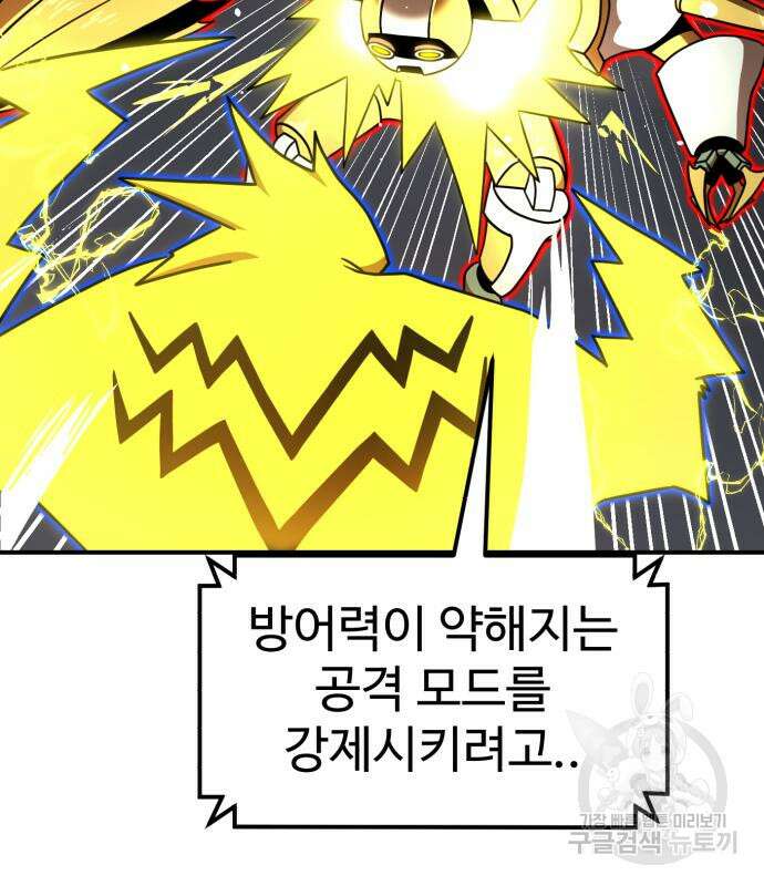 더블클릭 84화 58