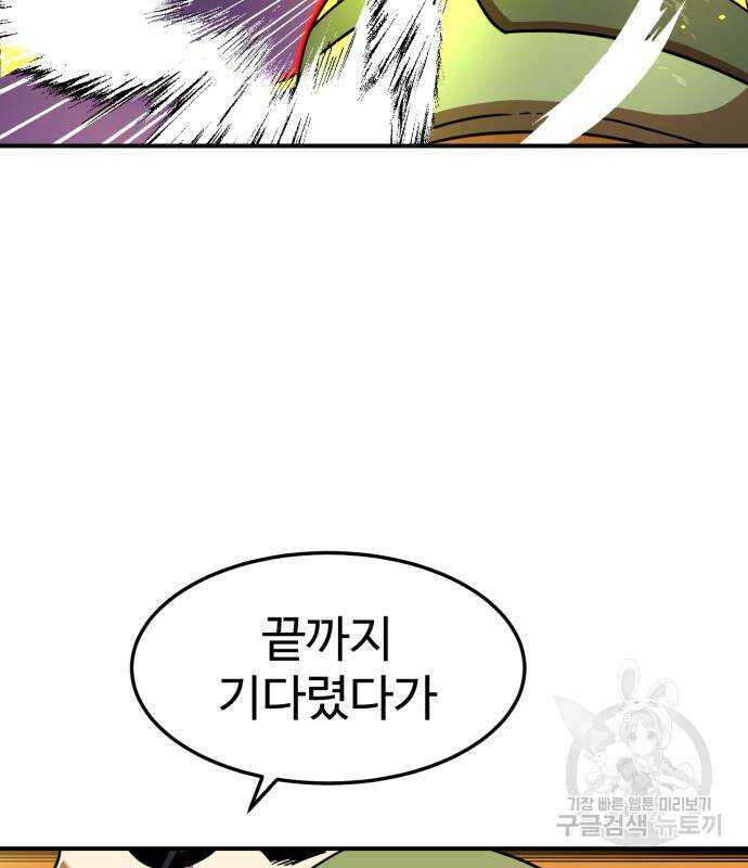 더블클릭 84화 60
