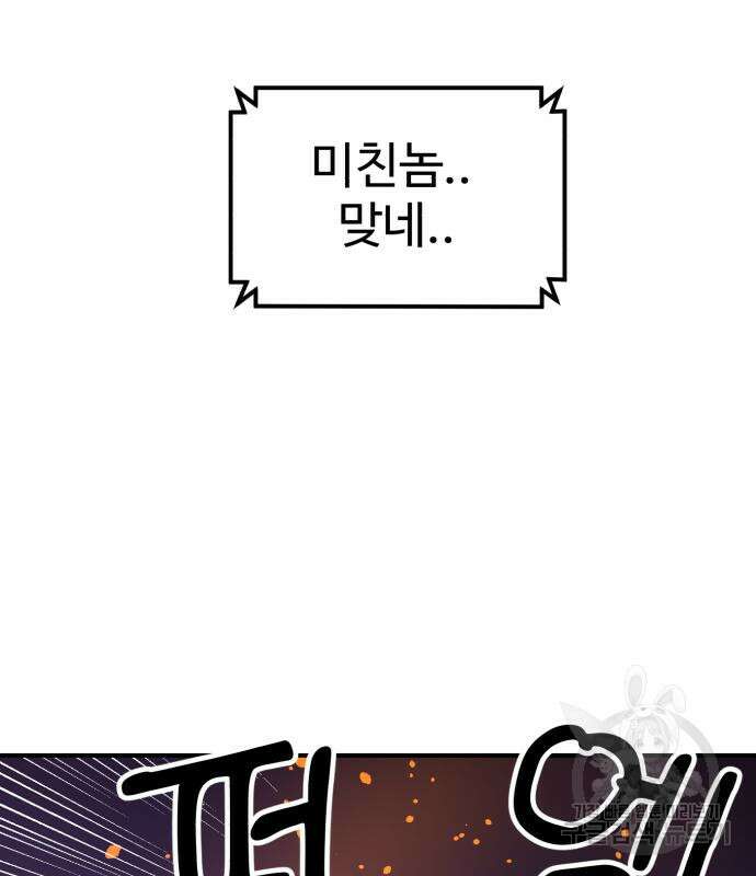 더블클릭 84화 64