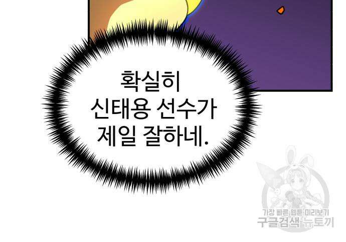 더블클릭 84화 67