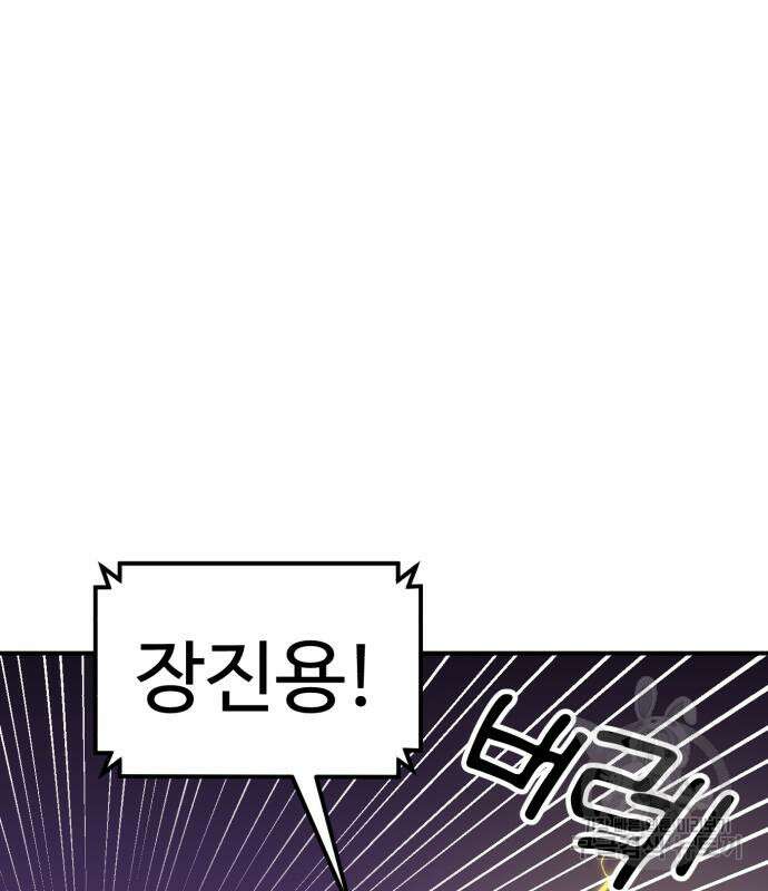 더블클릭 84화 68
