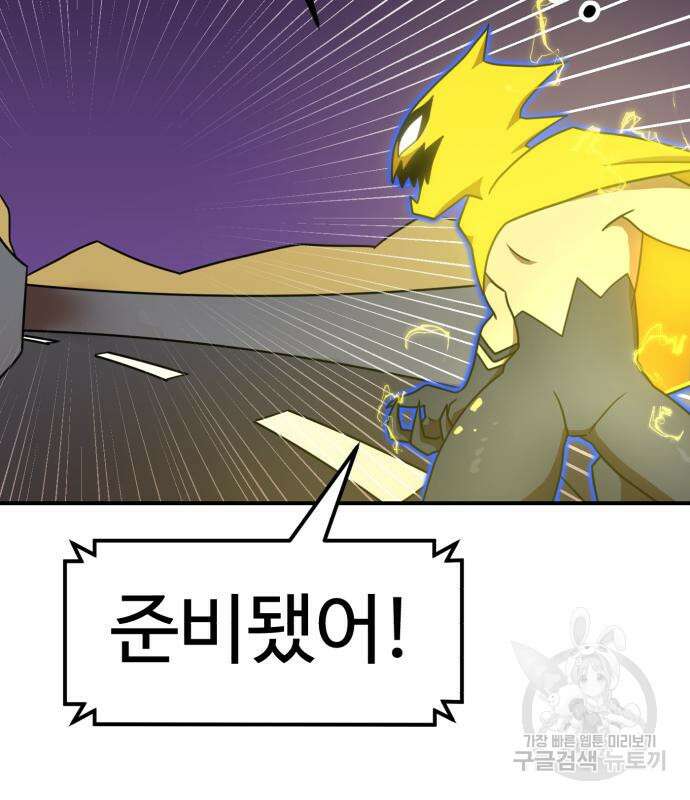 더블클릭 84화 69