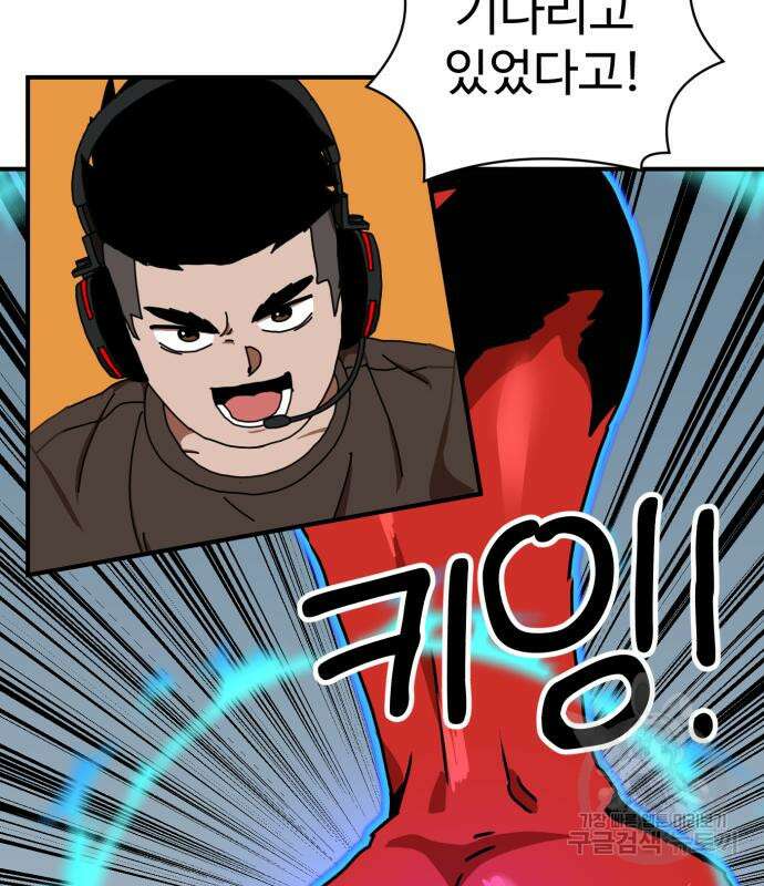 더블클릭 84화 75