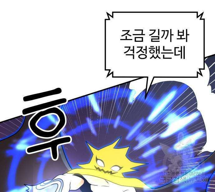 더블클릭 84화 78
