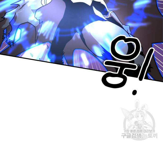 더블클릭 84화 79