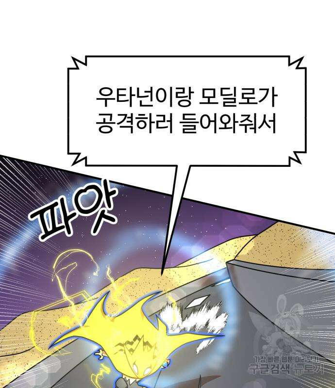 더블클릭 84화 80