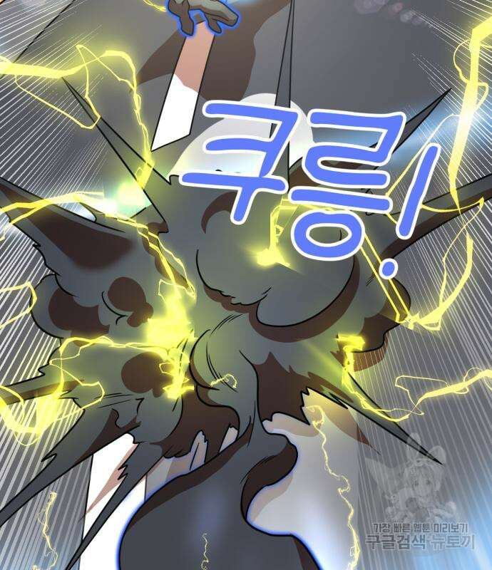 더블클릭 84화 81