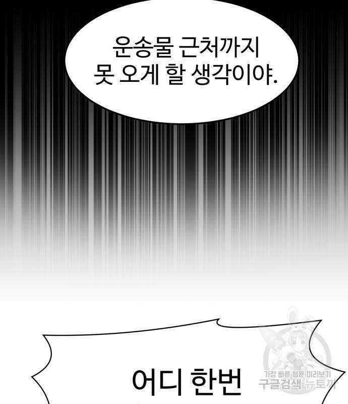 더블클릭 84화 94