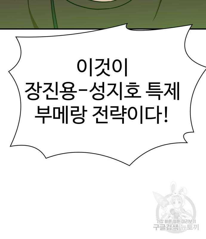 더블클릭 84화 96