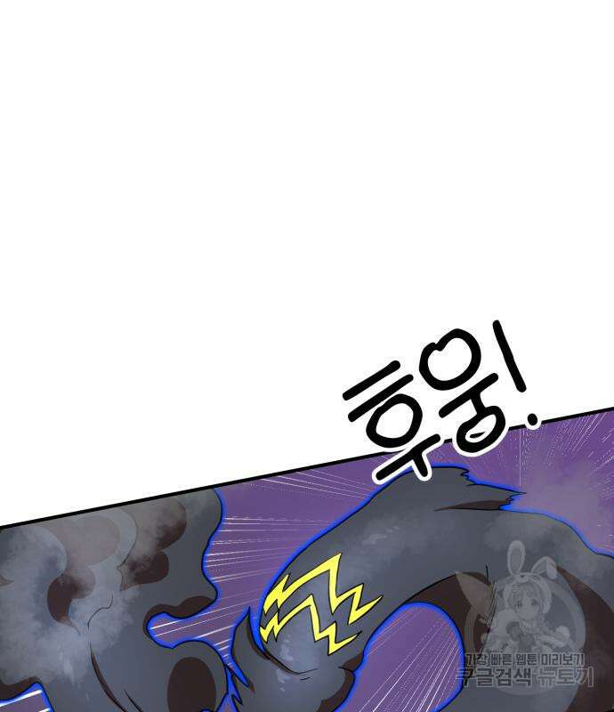 더블클릭 84화 99