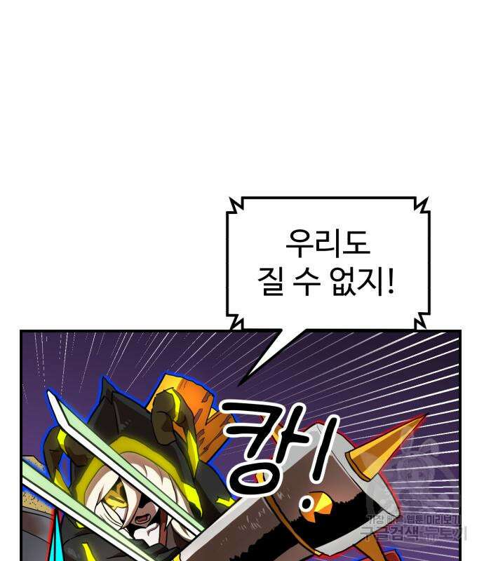 더블클릭 84화 103