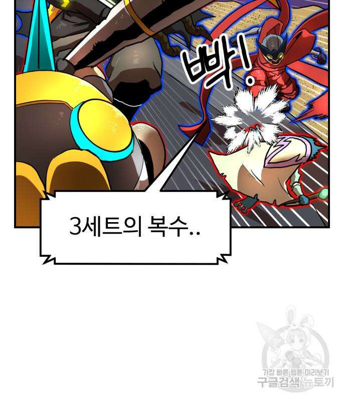 더블클릭 84화 104