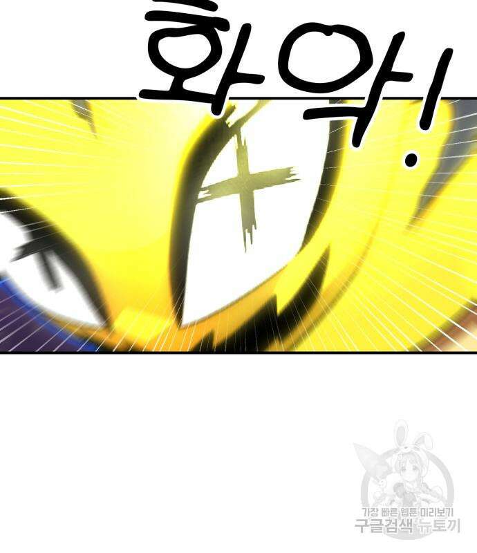 더블클릭 84화 107