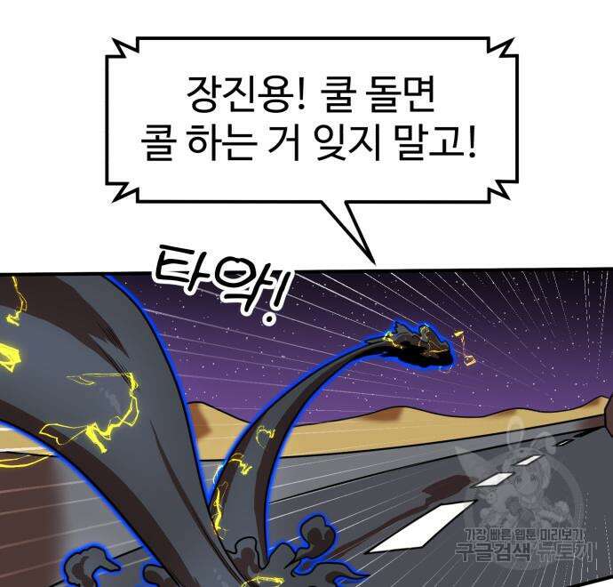 더블클릭 84화 114
