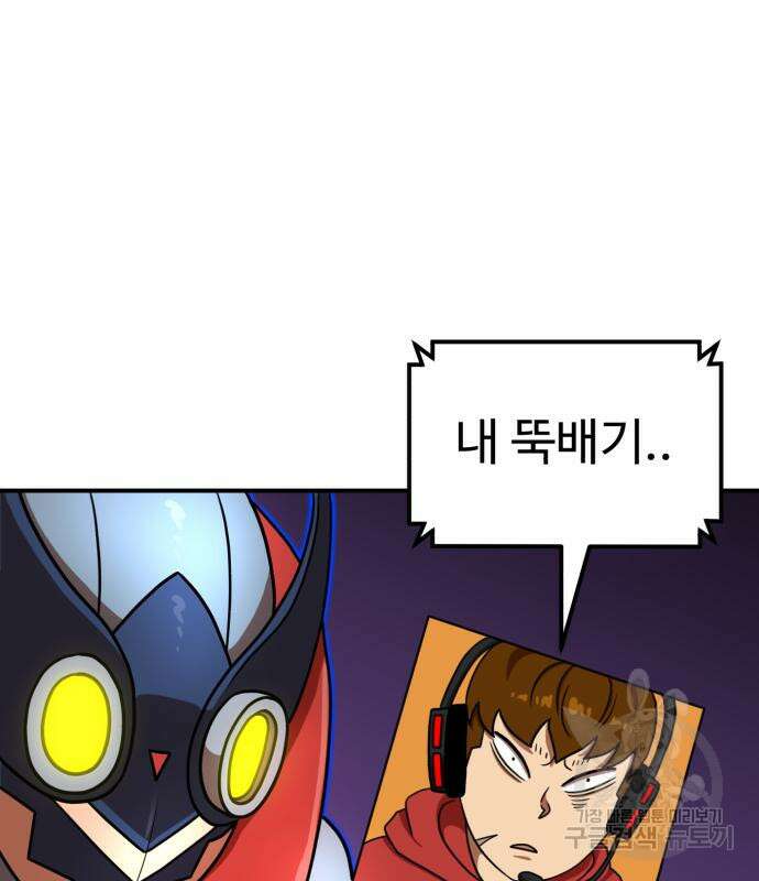 더블클릭 84화 116