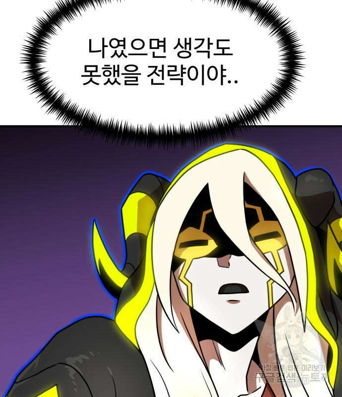 더블클릭 84화 118