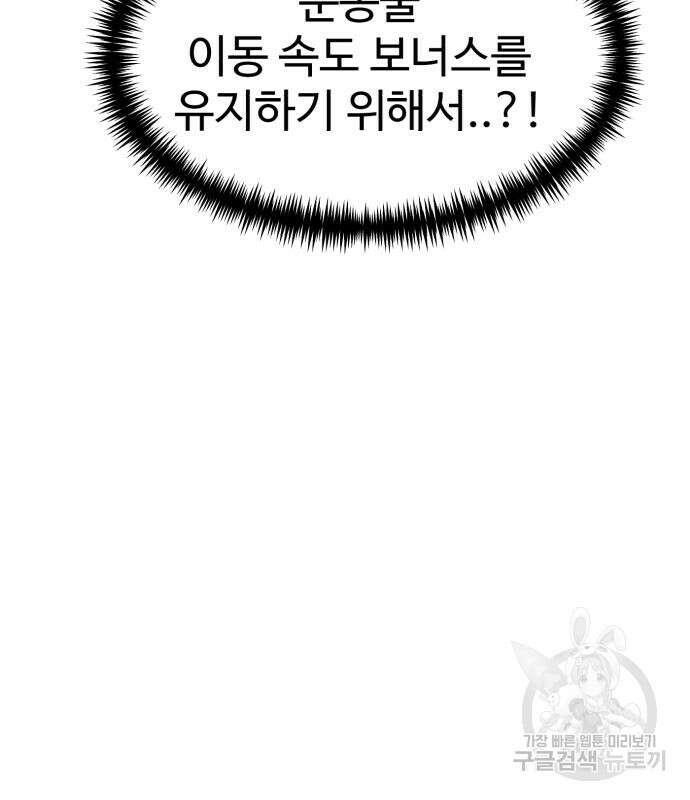 더블클릭 84화 121