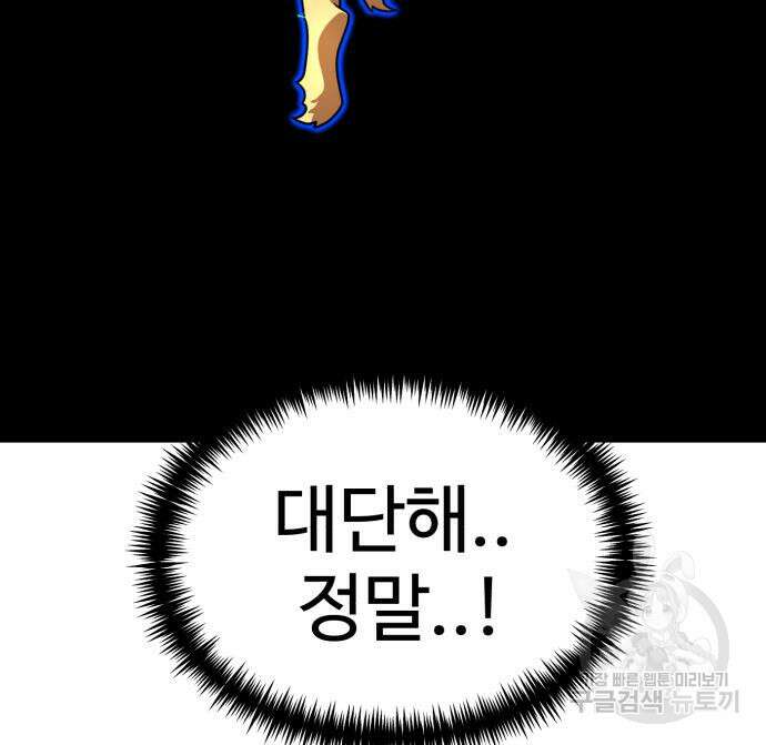 더블클릭 84화 123