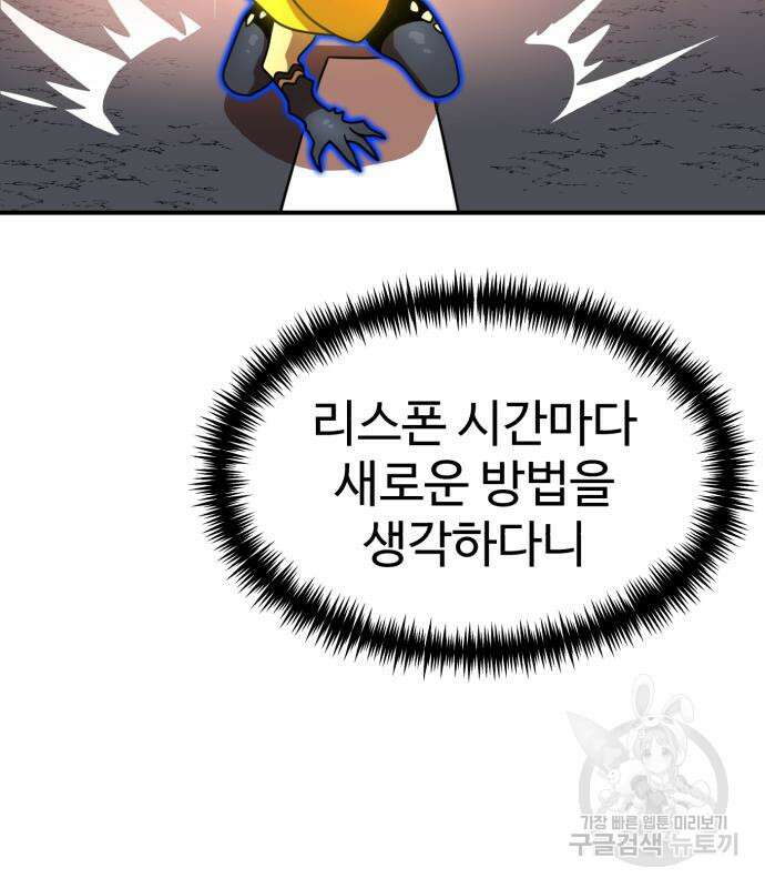 더블클릭 84화 147