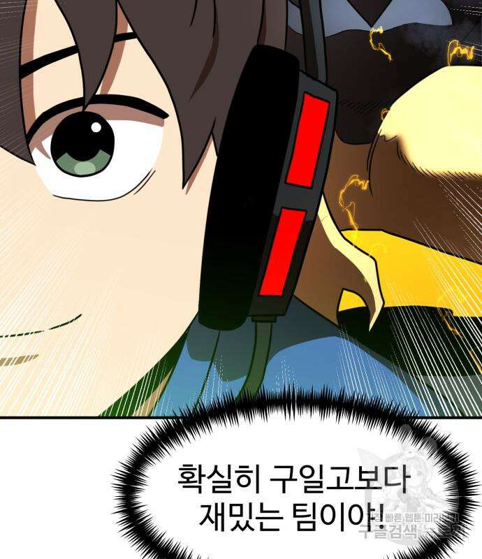 더블클릭 84화 153