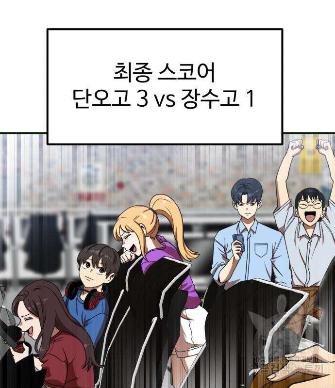 더블클릭 84화 155