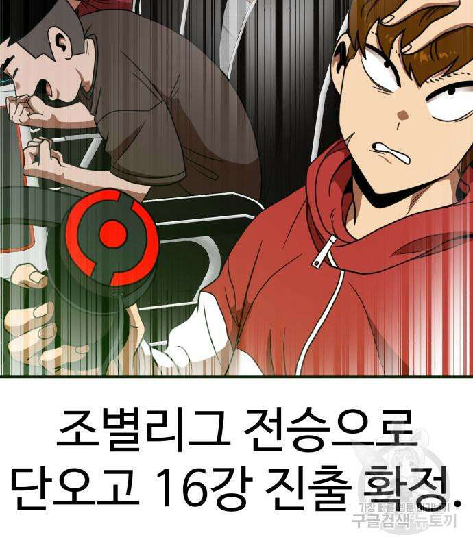 더블클릭 84화 156