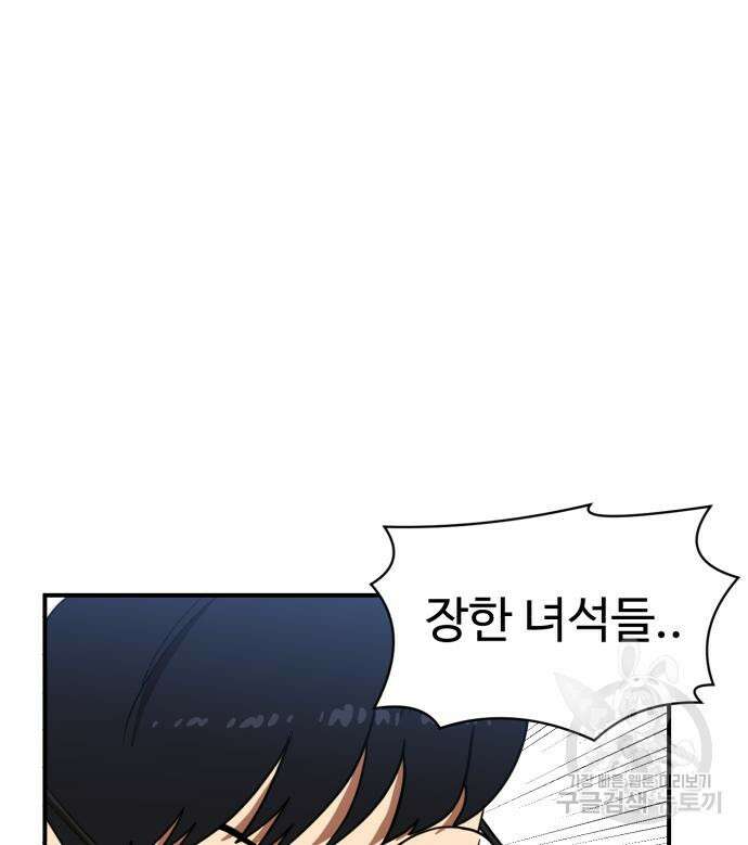 더블클릭 84화 157