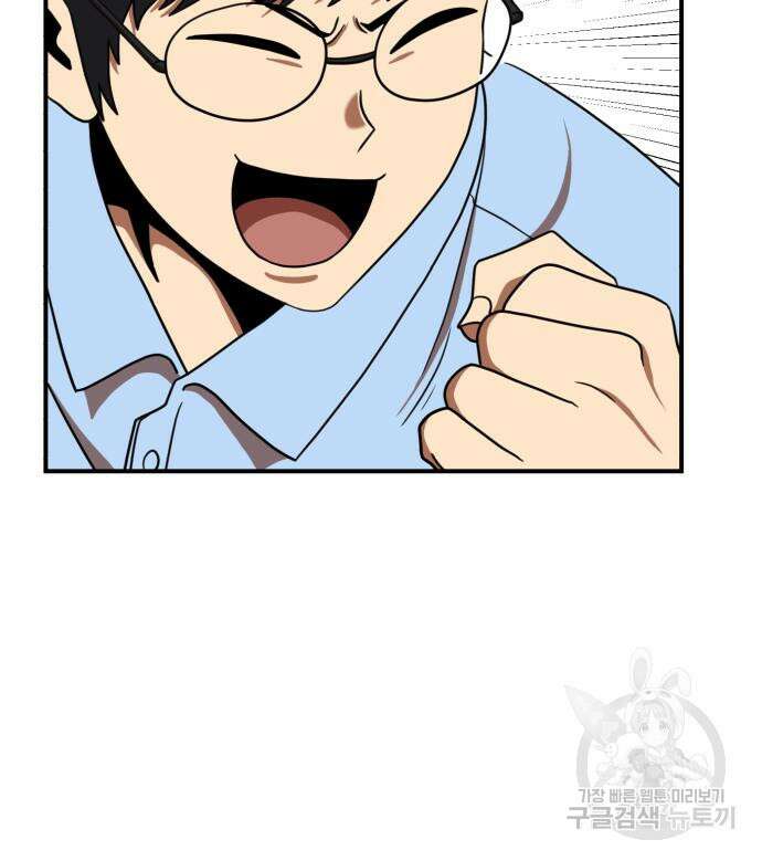 더블클릭 84화 158