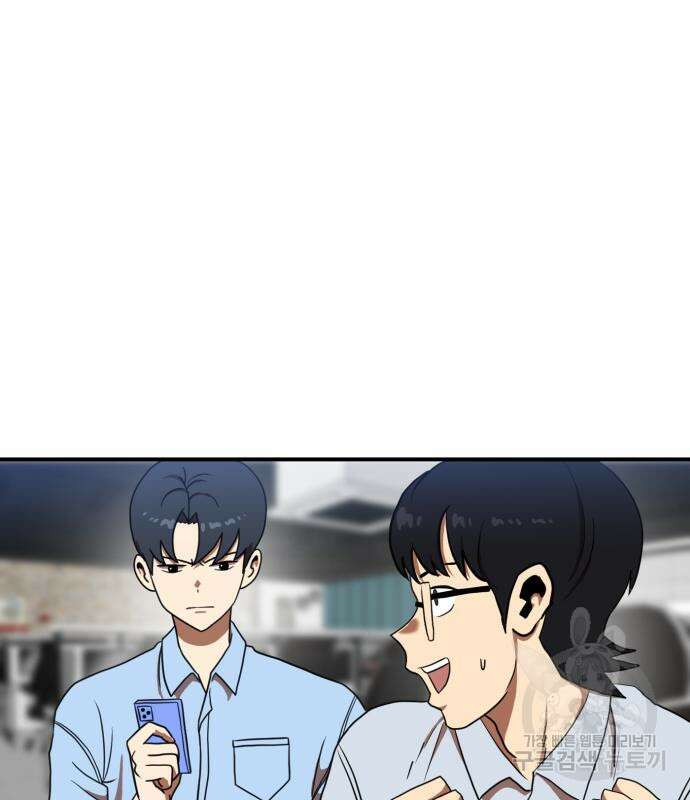 더블클릭 84화 159