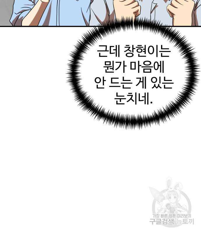 더블클릭 84화 160