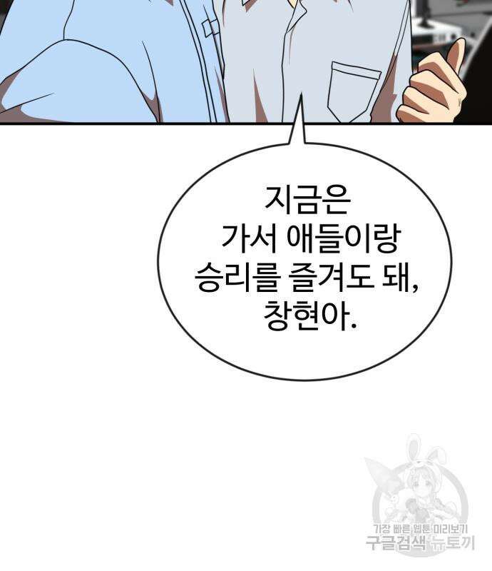더블클릭 84화 162