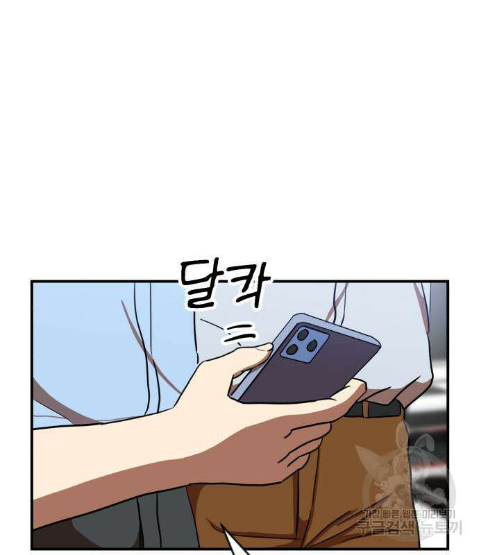 더블클릭 84화 163