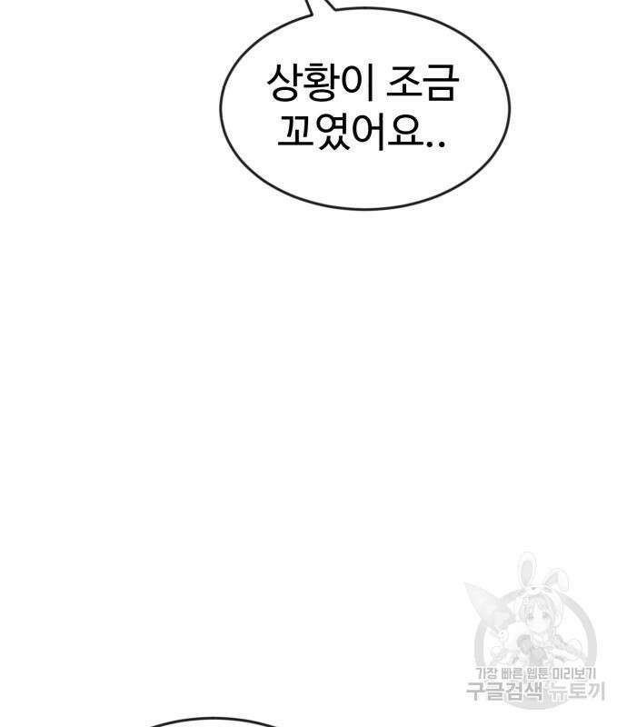 더블클릭 84화 164