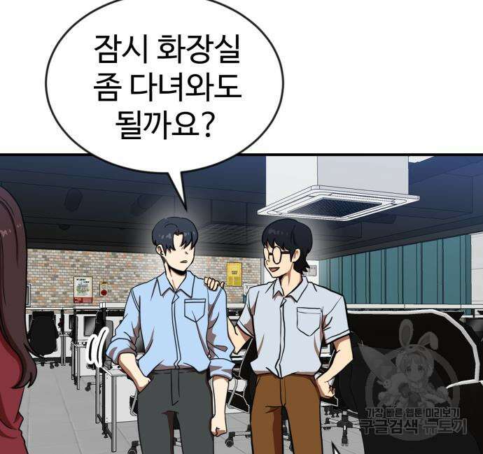 더블클릭 84화 165