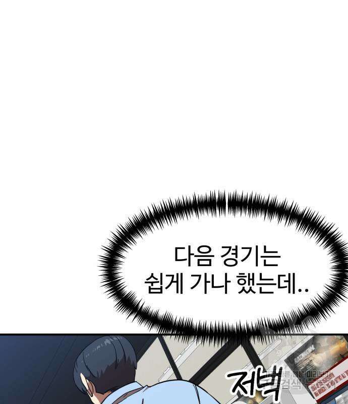 더블클릭 84화 167