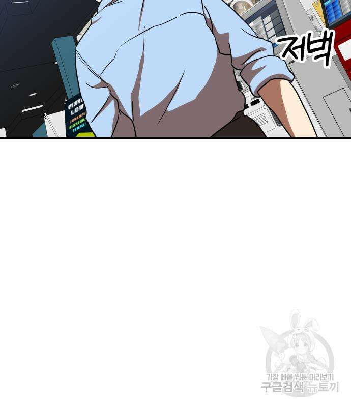더블클릭 84화 168