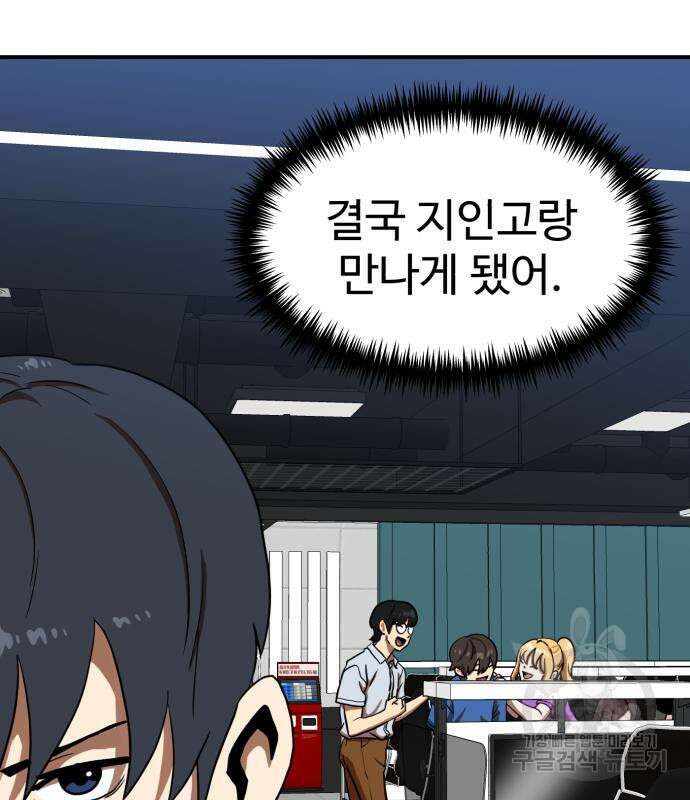 더블클릭 84화 169