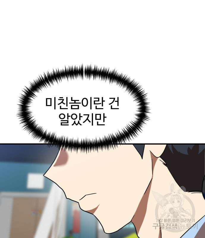 더블클릭 84화 171